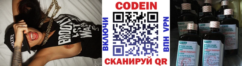Codein напиток Lean (лин)  Динская 