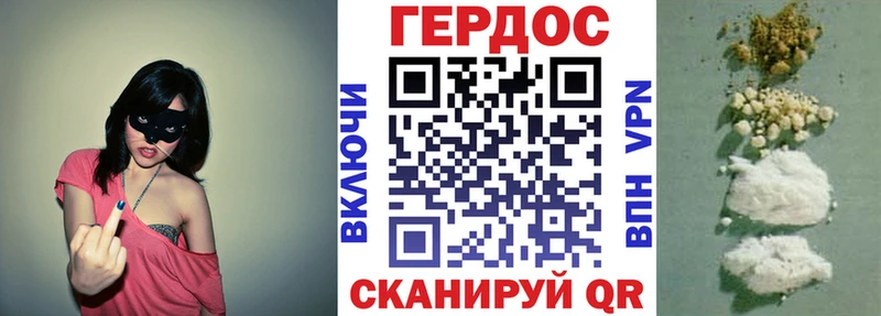 Героин VHQ Динская