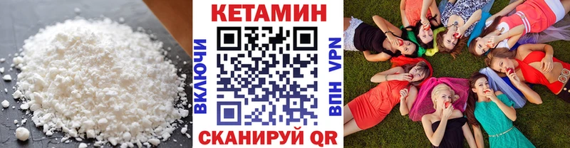 Кетамин ketamine МЕГА ссылки Динская