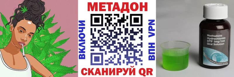 Метадон VHQ  купить  цена  даркнет как зайти  Динская 