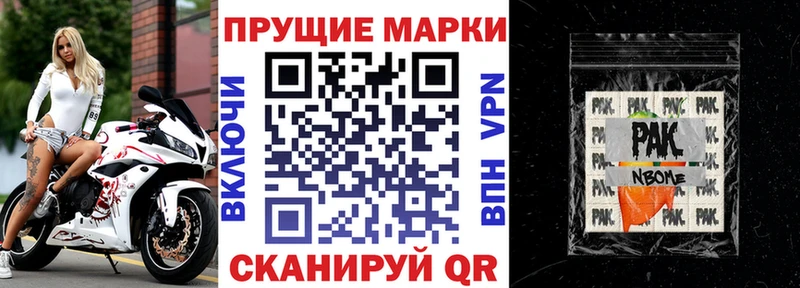Марки 25I-NBOMe 1,5мг  Динская 